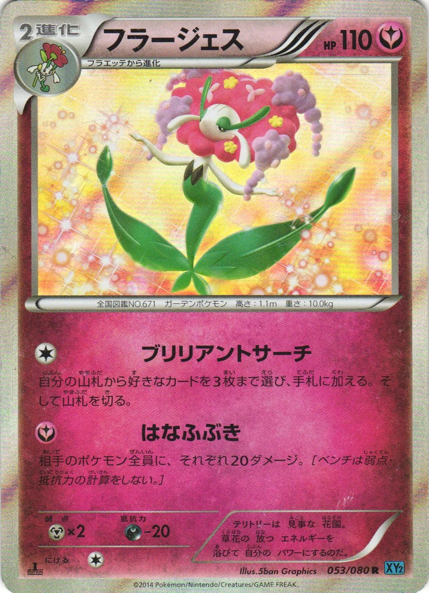 florges pokemon card (103/162) (League Promo) [XY: BREAKthrough] Moderately Played Reverse Holofoil Fairy Rarity Florges Cards | Dex -