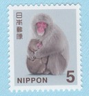MONKEY STAMP 2015 MACAQUE UNUSED NIPPON JAPAN POSTAGE ANIMALS WILDLIFE MNH FINE