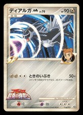 Dialga M #16 Prices | Pokemon Japanese Movie Commemoration Random