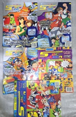 Lot 5 Space toon Magazine Arabic Future Youth  مجلة سبيستون سابق ولاحق