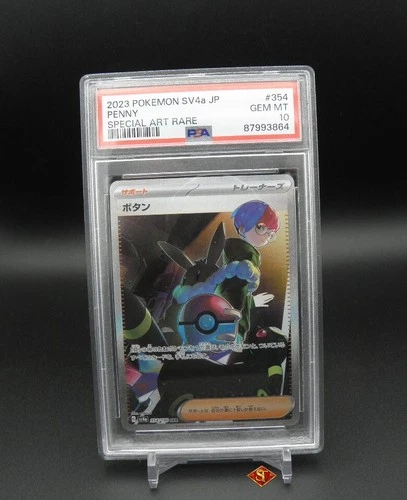 Penny SAR #354 SV4a Shiny Treasure ex PSA 10 GEM MT