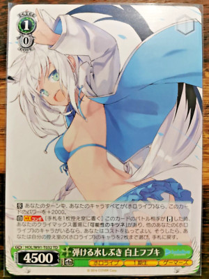 weiss schwarz - Hololive - Fubuki Shirakami, Splashing Water HOL/W91-T032 TD -NM