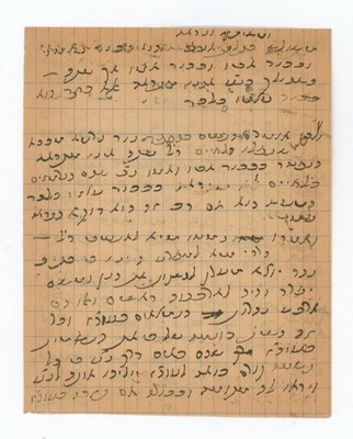 Judaica Antique Divrei Torah written by the Ben Ish Chai of Baghdad.
