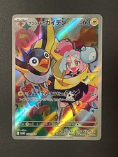 Iono's Wattrel #232/SV-P Prices | Pokemon Japanese Promo | Pokemon