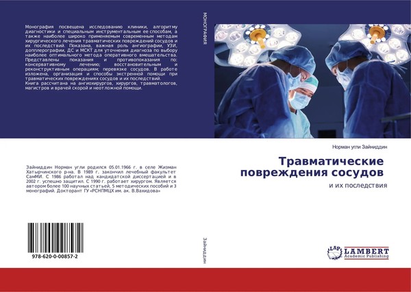 Norman Ugli Zajniddin | Trawmaticheskie Powrezhdeniq Sosudow | Taschenbuch-image