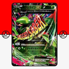 M Sceptile EX #7 Prices | Pokemon Japanese Premium Champion Pack