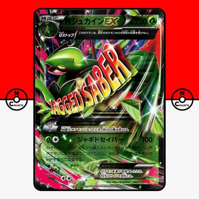 Pokemon M Sceptile EX 007/131 CP4 Premium Champion Pack Mega Japanese #7 LP-NM