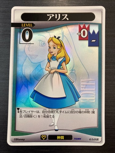 Kingdom Hearts Trading Card Game Tcg Alice Disney 6 54 Sr Ebay