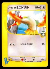 2001 POKEMON JAPANESE VS FALKNER'S FEAROW 002/141 HP