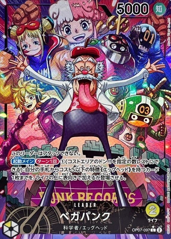 Vegapunk (Alt Art) OP07-097 L 500 Years in the Future HOLO