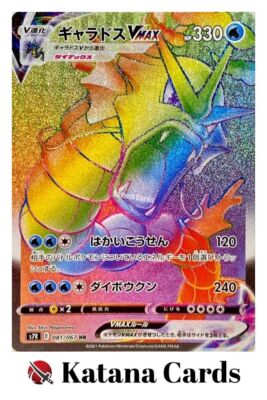 ★PSA10★【ギャラドスVMAX/HR】GYARADOS 081/067 EX/NM Pokemon Cards Gyarados VMAX Hyper Rare (HR) 081/067 S7R