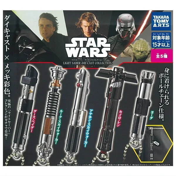 Star Wars Lightsaber Die-cast collection Capsule Toy 5 set