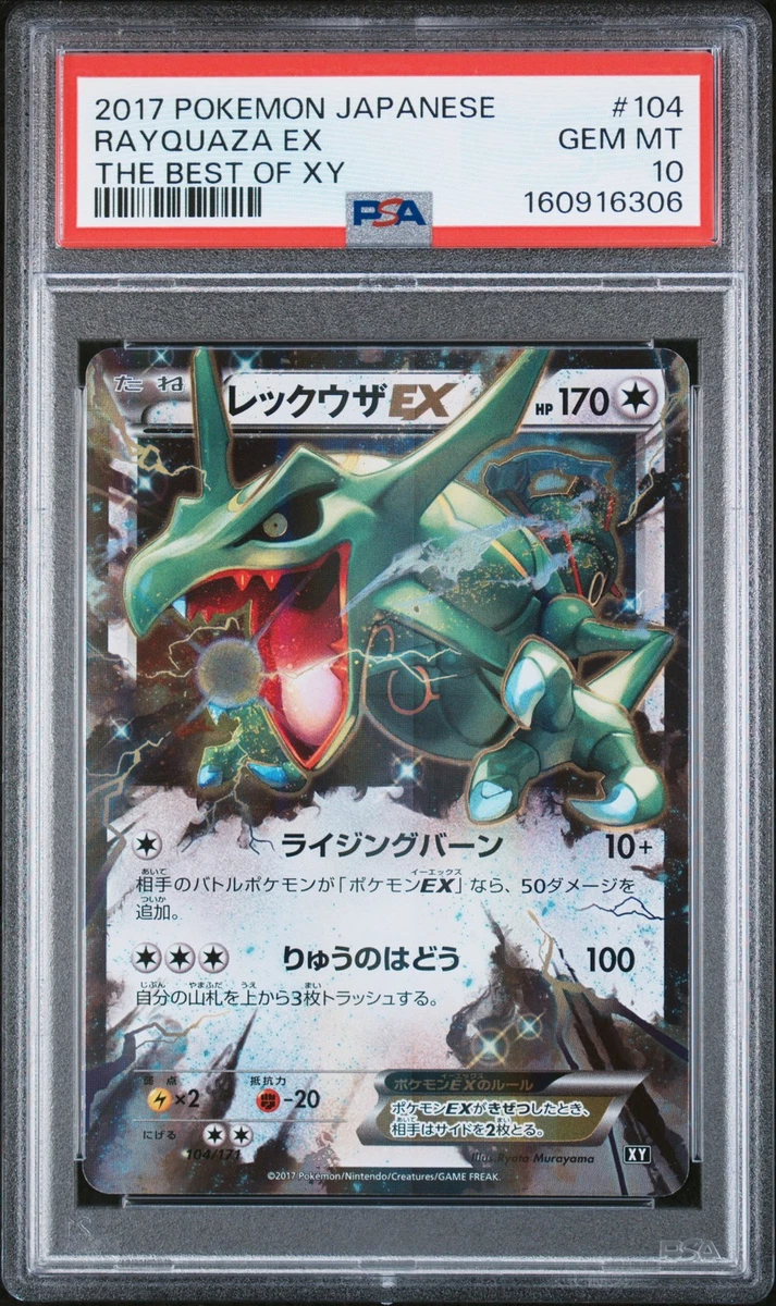 レックウザEX PSA10 THE BEST OF XY RAYQUAZA ③ Rayquaza Pokémon TCG Grade 10 XY Individual Collectible Card Game