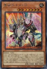 Centurion Emet VI DBVS-JP018 Secret Rare Yugioh Japanese NM