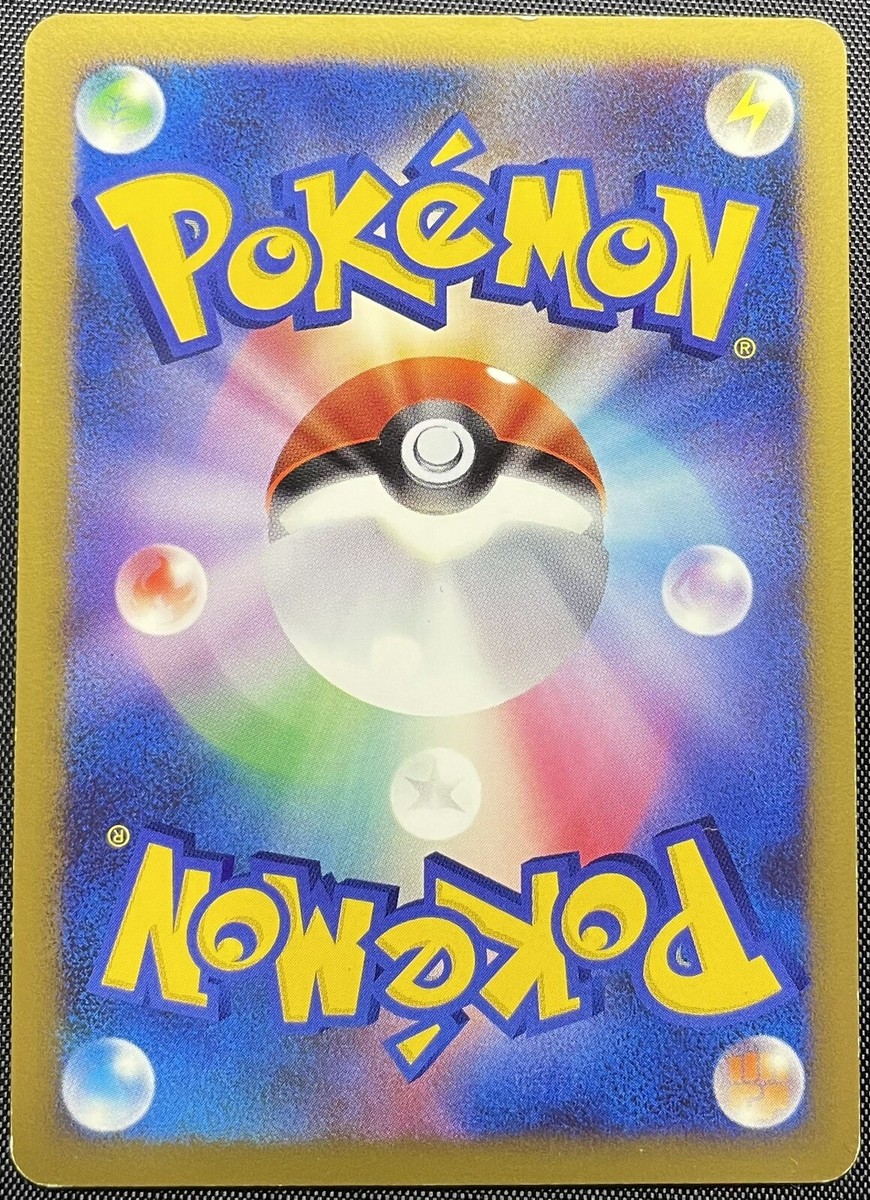 Mantine 030/070 Reverse Holo Pokemon Card Japanese Played L1 Heart