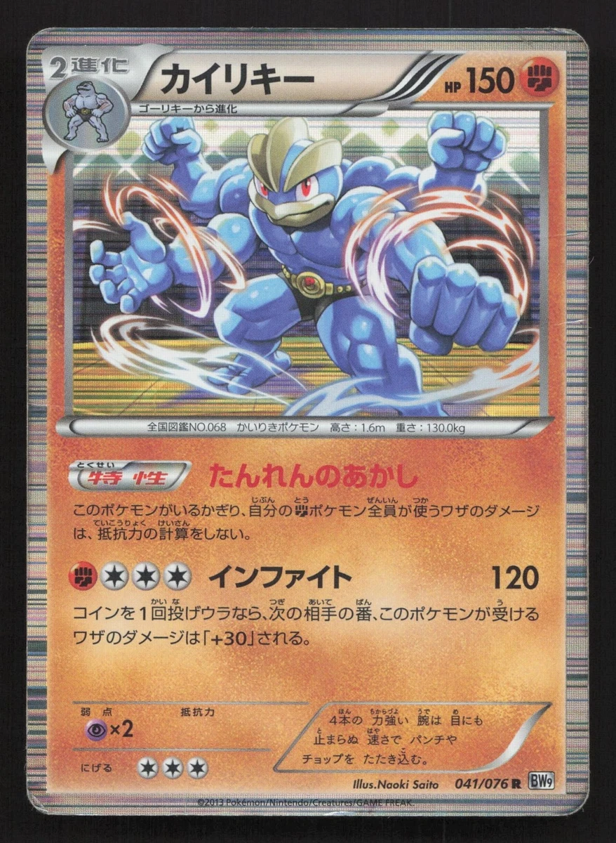 Bw9: Megalo Cannon Pokémon TCG Cards for sale | eBay