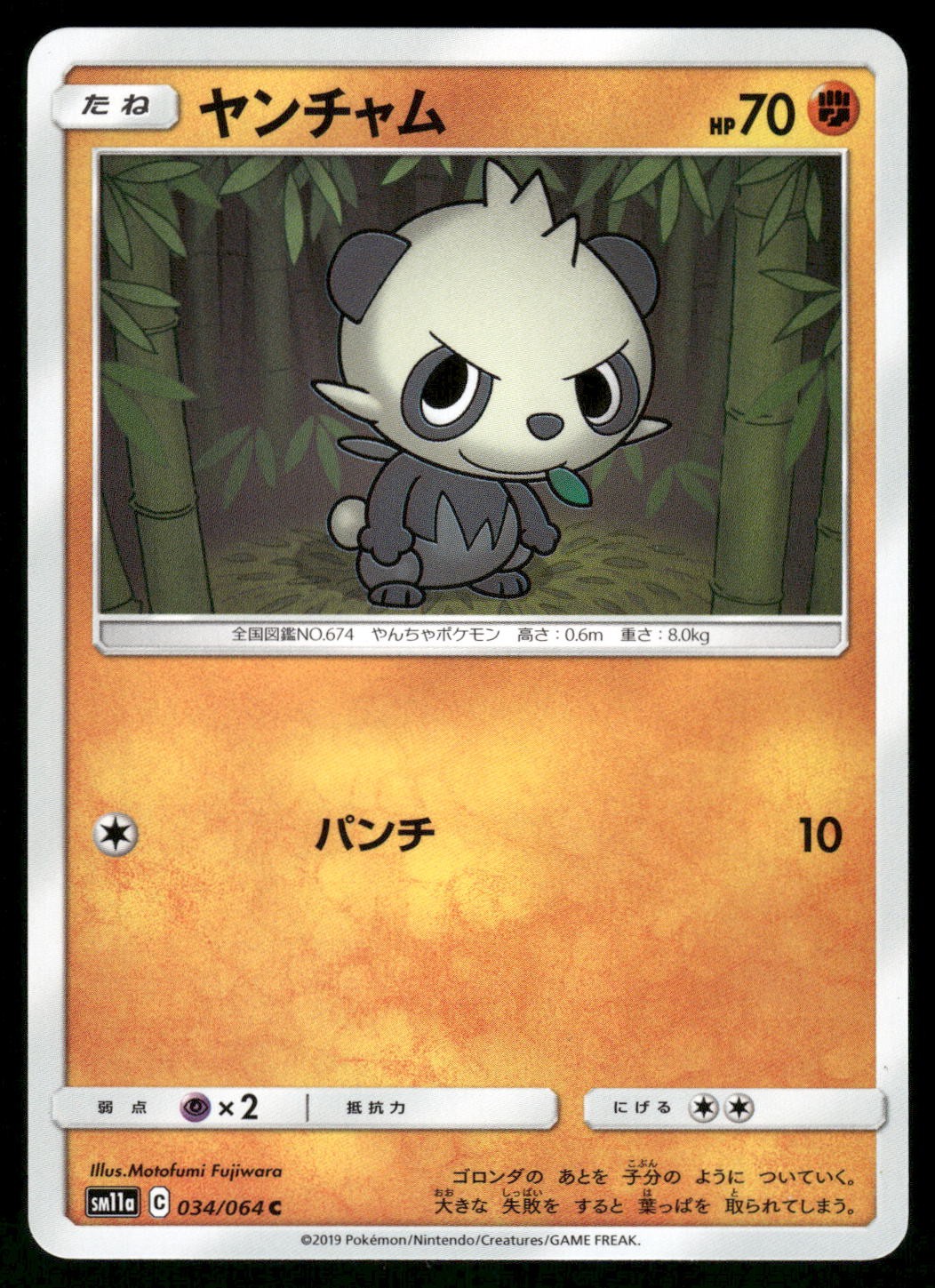 2019 Light Played Pokemon Pancham 034/064 Remix Bout SM11A Japanese