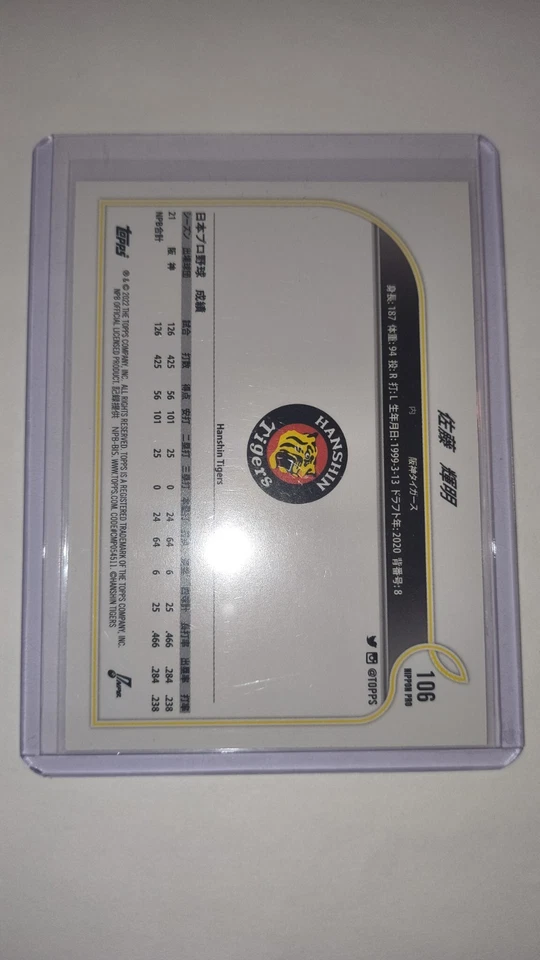 2022 Topps Chrome NPB Nippon Professional Baseball Teruaki Sato /50 Gold (RC) - Image 2 of 2