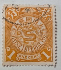 CHINA 111 COILED DRAGONS STAMP   VAT 22 D 
