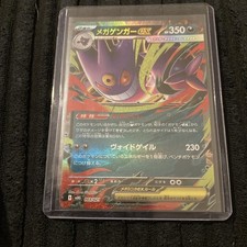 Mega Gengar EX 003/021 MBG Starter Set Japanese Pokemon NM/MINT