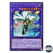 Masked HERO Divine Wind SE TTP1-JP038 TACTICAL-TRY PACK Yu-Gi-Oh! Japanese