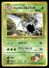 Koga's Golbat NO. 042 Uncommon Gym Challenge Pokemon Japanese HP