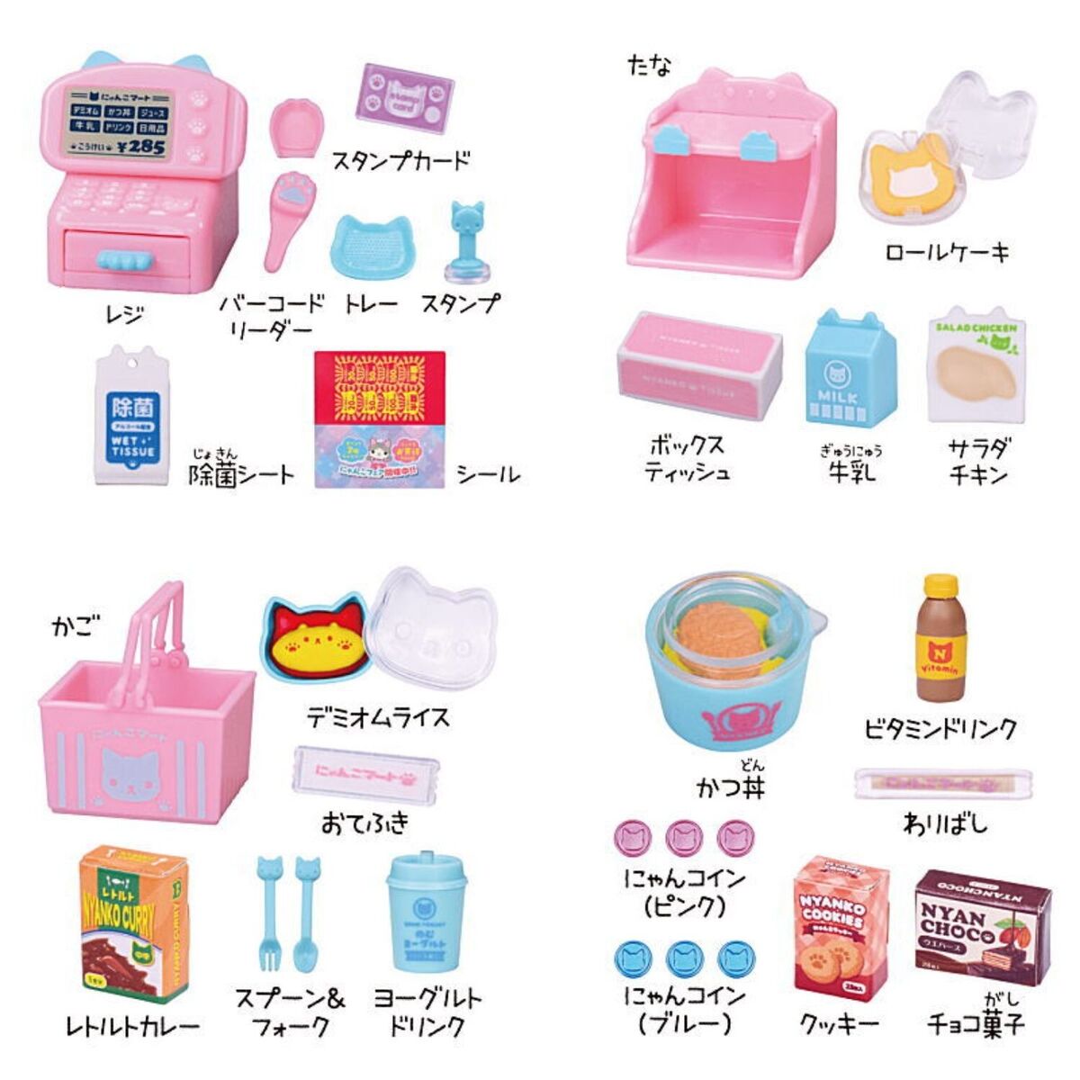 Nyanko Mart Plus mascot Capsule Toy 4 Types Full Comp Set Gacha New Japan  /a