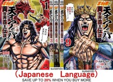 Hokuto no Ken Gaiden Tensai Amiba 1-9 set Japanese Manga Comic Book Nattou Gohan