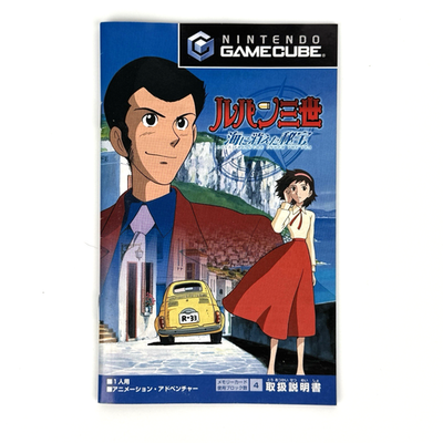 Lupin the 3rd Lost Treasure Under the Sea Nintendo GameCube