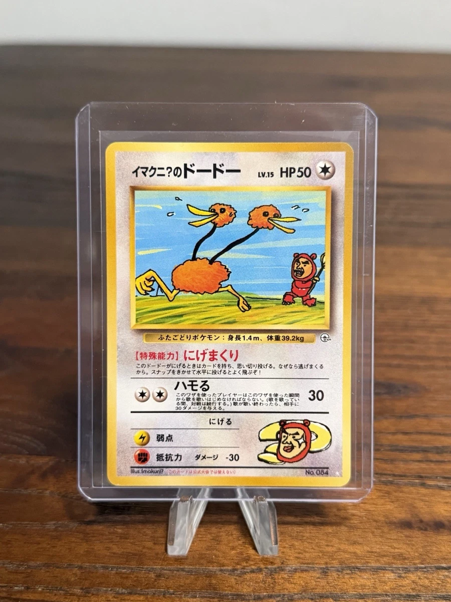 Imakuni?'s Doduo Pokémon TCG Cards for sale | eBay