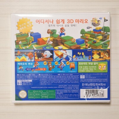 SUPER MARIO 3D COLLECTION 韓国版 Switch Super Mario 3D Collection All Stars Korean English