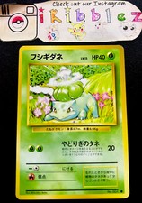 Japanese Bulbasaur 44/102 NM Vintage Base Set Pokémon Card. Free Tracked Ship!
