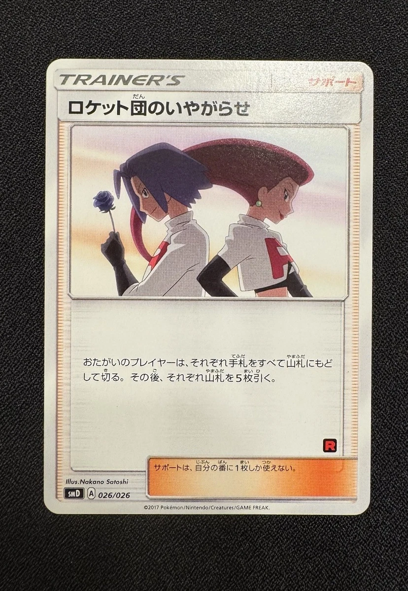 Ash vs Team Rocket Deck Kit (Jp Exclusive) Pokémon TCG Cards for