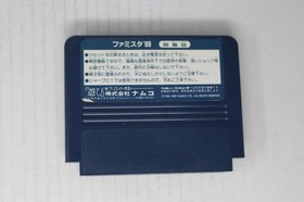 Pro Yakyuu Family Stadium '89: Kaimakuban!! (JPN) Famicom (Region Locked)