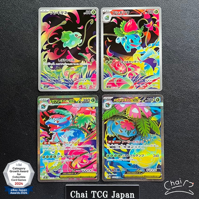 Bulbasaur Ivysaur Venusaur AR SR SAR Set 087/063 Mega Brave