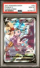 POKEMON MEW V 2021 SWORD & SHIELD FUSION STRIKE #251 FA PSA 10
