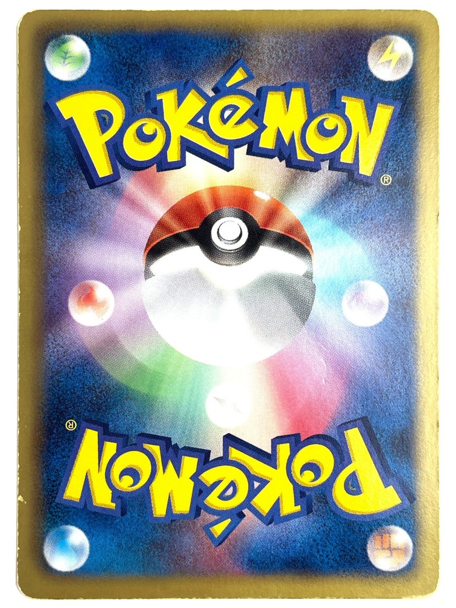 【りる】 Jolteon ex RR 052/187 SV8a Terastal Fest ex - Pokemon Card
