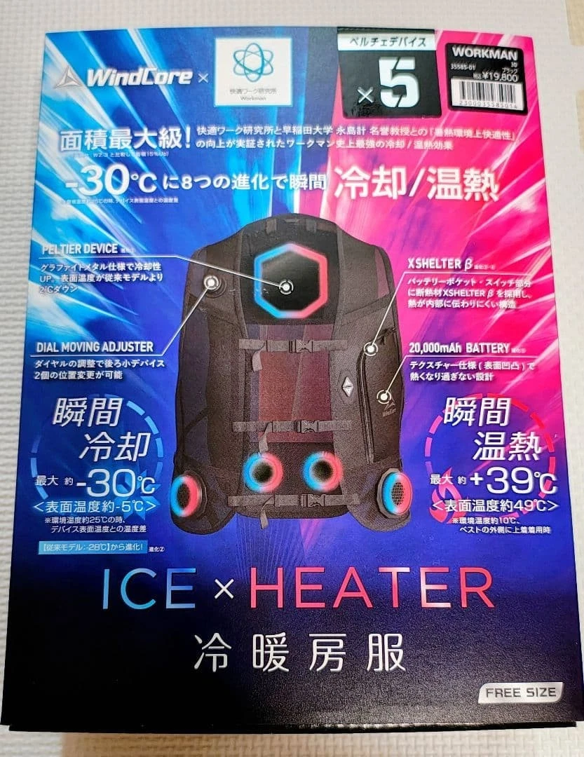 Workman Icing Warming Wear 2026ver Wind Core ICE Heater