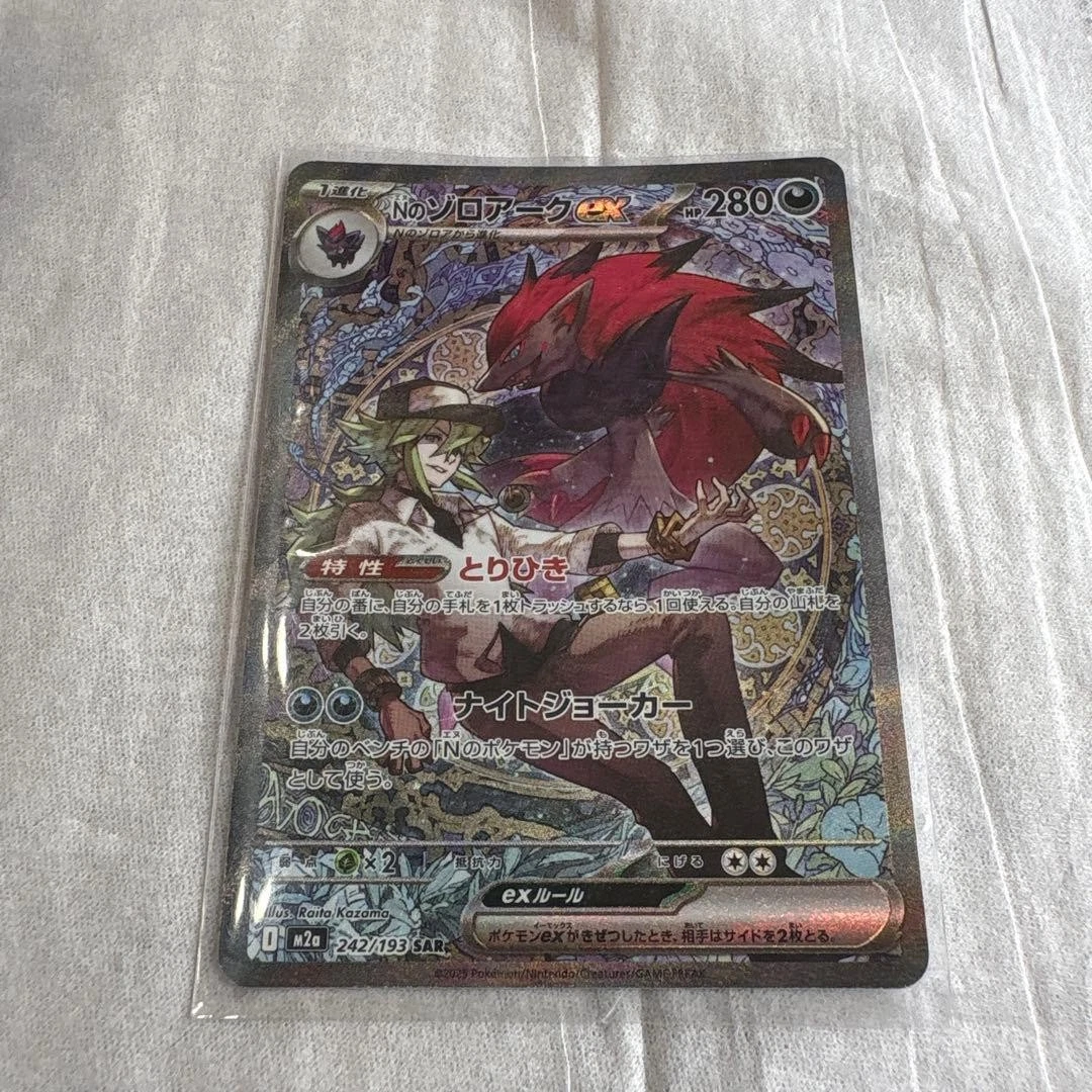 N's Zoroark Ex Pokémon TCG Cards for sale | eBay