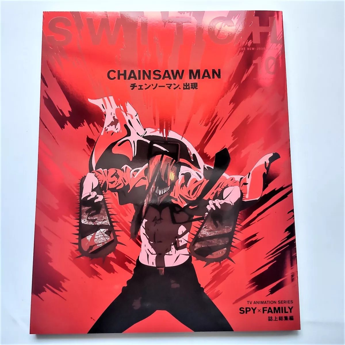 SWITCH Vol.40 No.10 2022 (Chainsaw Man)