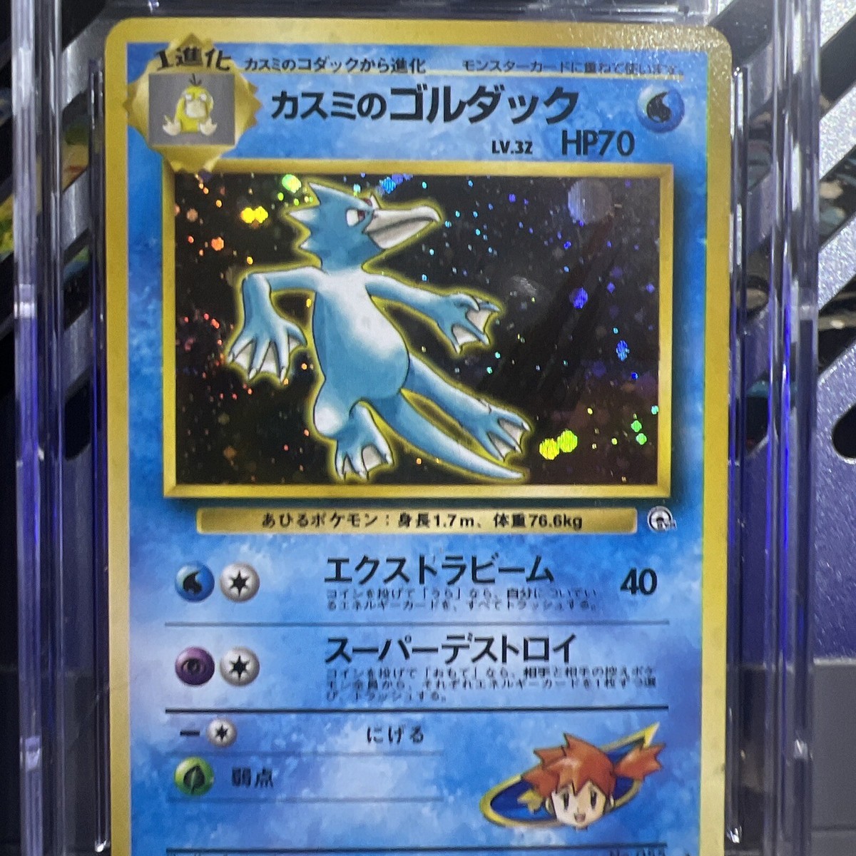 🔥🌀SWIRL🔥🌀1998 Pokemon Japanese Gym Misty's Golduck HOLO GEM