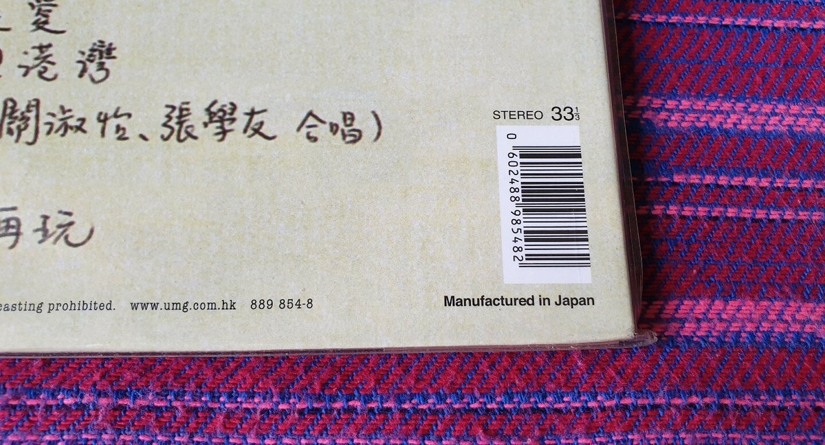 Shirley Kwan ( 關淑怡 ) ~ EX' All Time Favorites ( Manufactured In