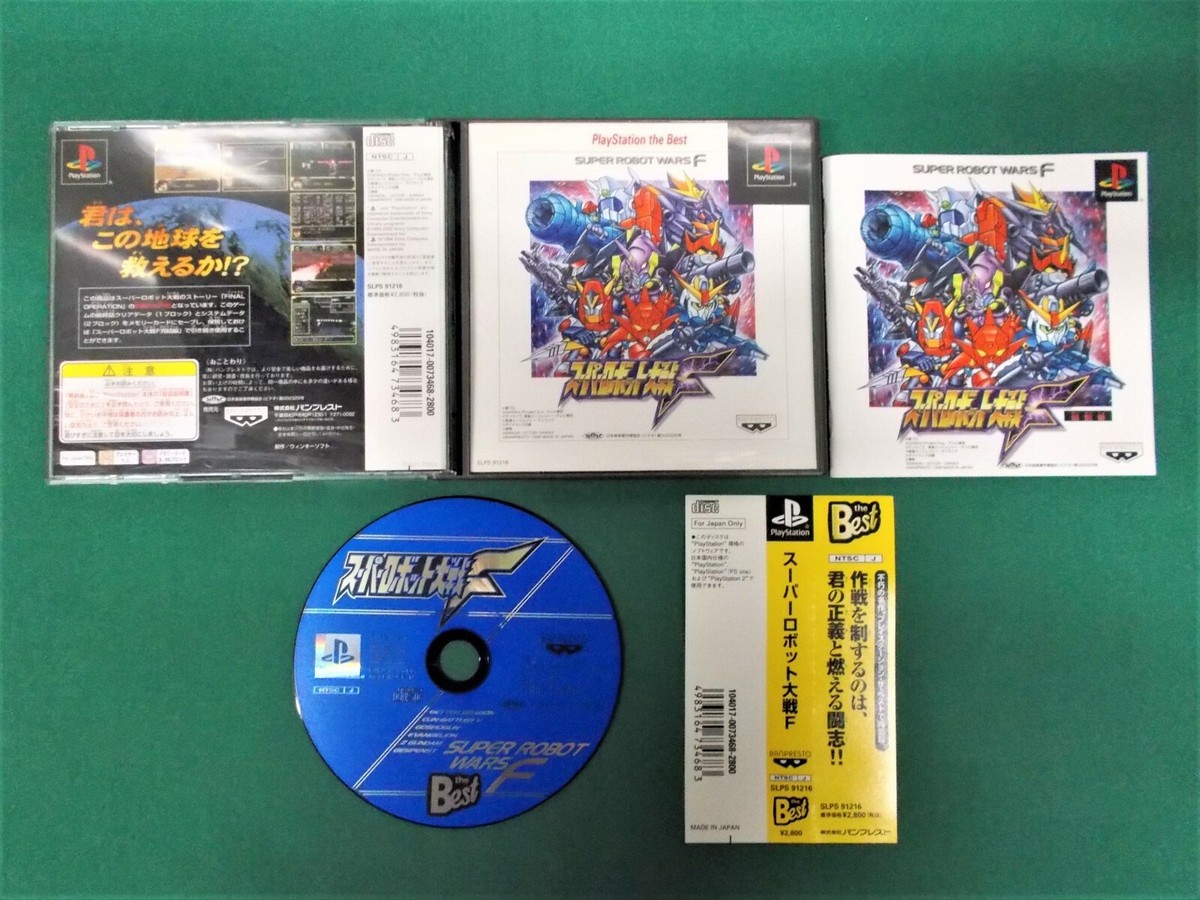 Super Robot Taisen F Kanketsu Hen | Super Robot Wars F Final - Retro Japan