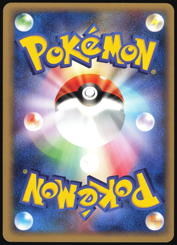 HYPER DEVOLUTION SPRAY 031/048 WEB SERIES POKEMON JAPANESE UNCOMMON 2001 - Image 3 of 4