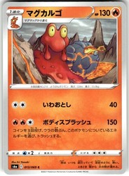 Magcargo 013/069 Eevee Heroes Common Japanese