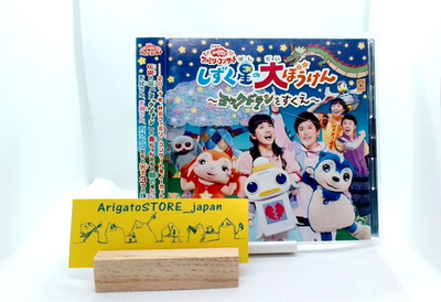 Okaasan to Issho Family Concert CD OBI Yuichiro Hanada Atsuko Ono Kids Japan