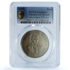 Culion Island Philippines Leper Colony 1 Peso Token KM-18 AU PCGS CuNi coin 1925