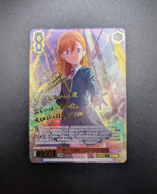 Weiss Schwarz Kanon Shibuya Love Live! School Idol Festival2 SIP/W109-050SEC