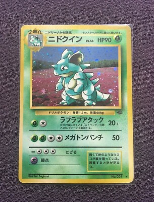 Nidoqueen Pokemon Card Lv 43 Japanese Holo No 031 Nintendo Vg Ebay