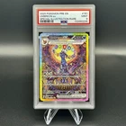 Pokémon TCG Prismatic Evolutions Umbreon ex 161/131 SIR MINT PSA 9